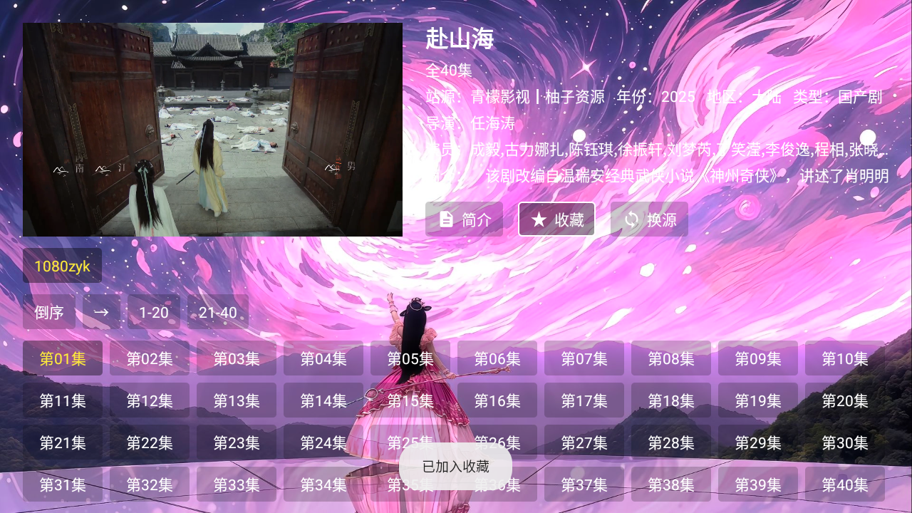 青檬影视TV