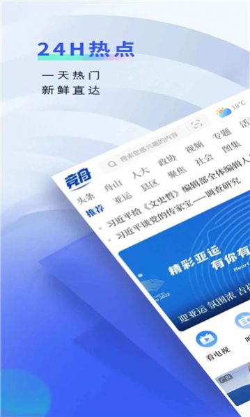竞舟新闻app版