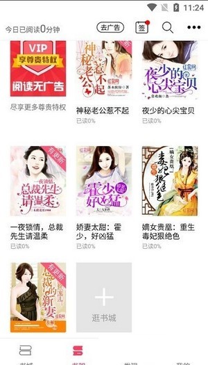 免费完本小说App软件安卓版