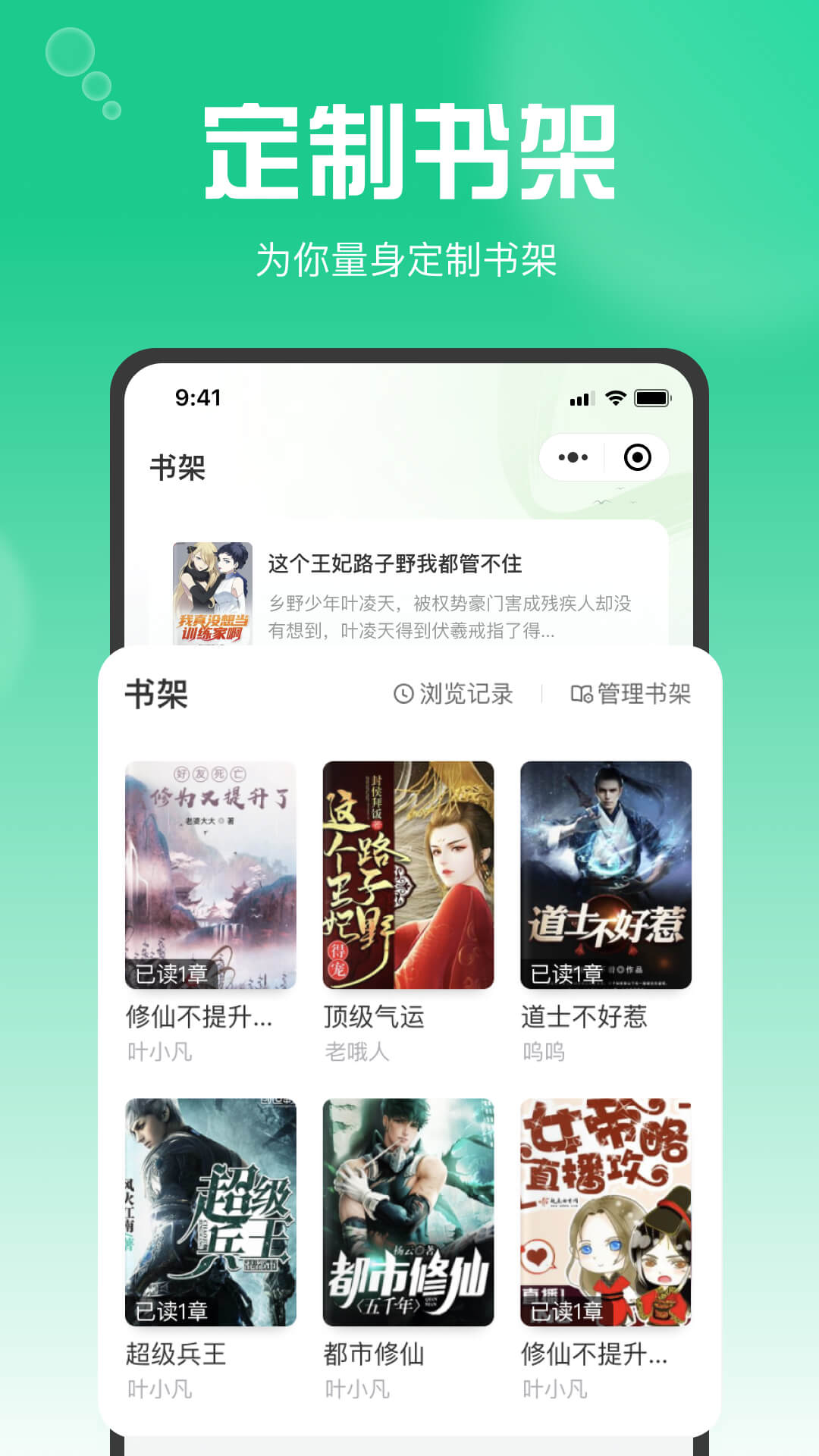 畅享书阁app版