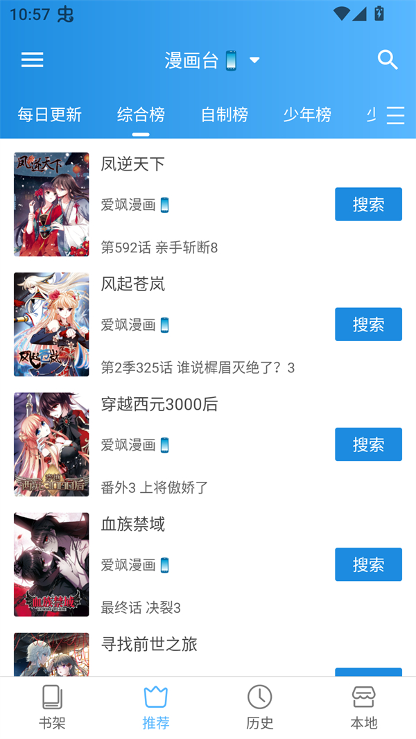刺桐漫画