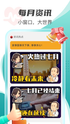 每刻计步APP最新版