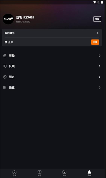 ShortTV短剧软件版
