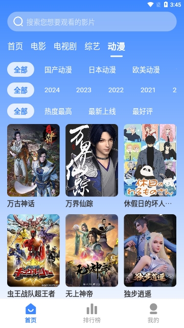 WeTV影视软件下载
