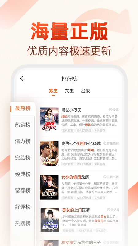 必看小说下载软件app