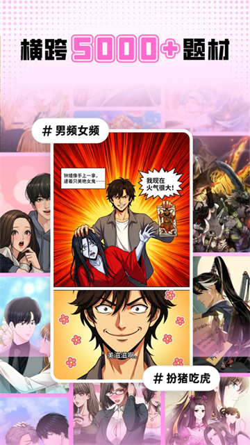 沙发漫画软件