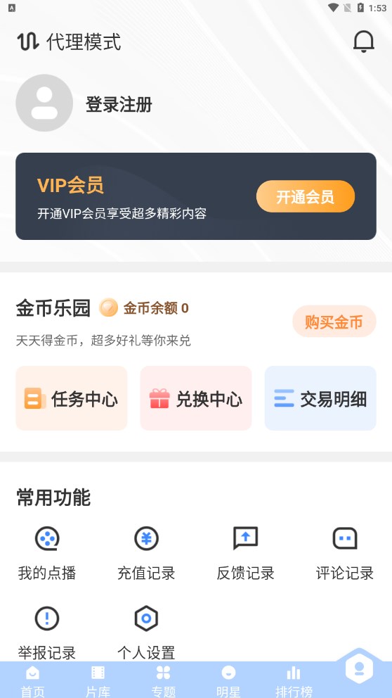 璀璨影院软件下载