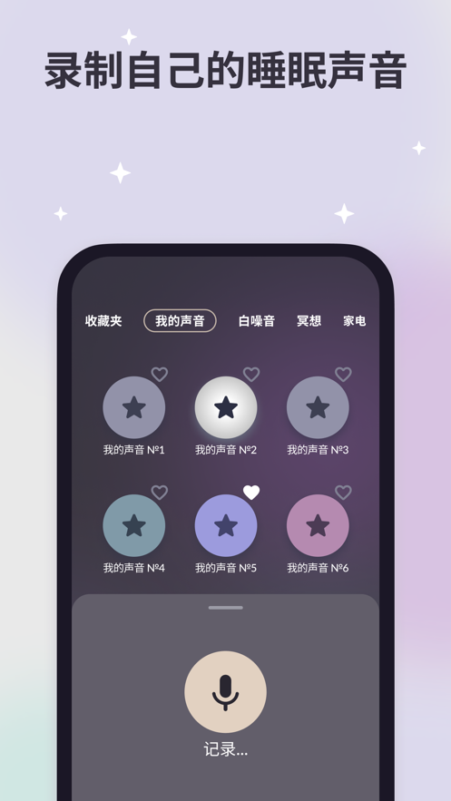 白噪声冥想声音软件最新版