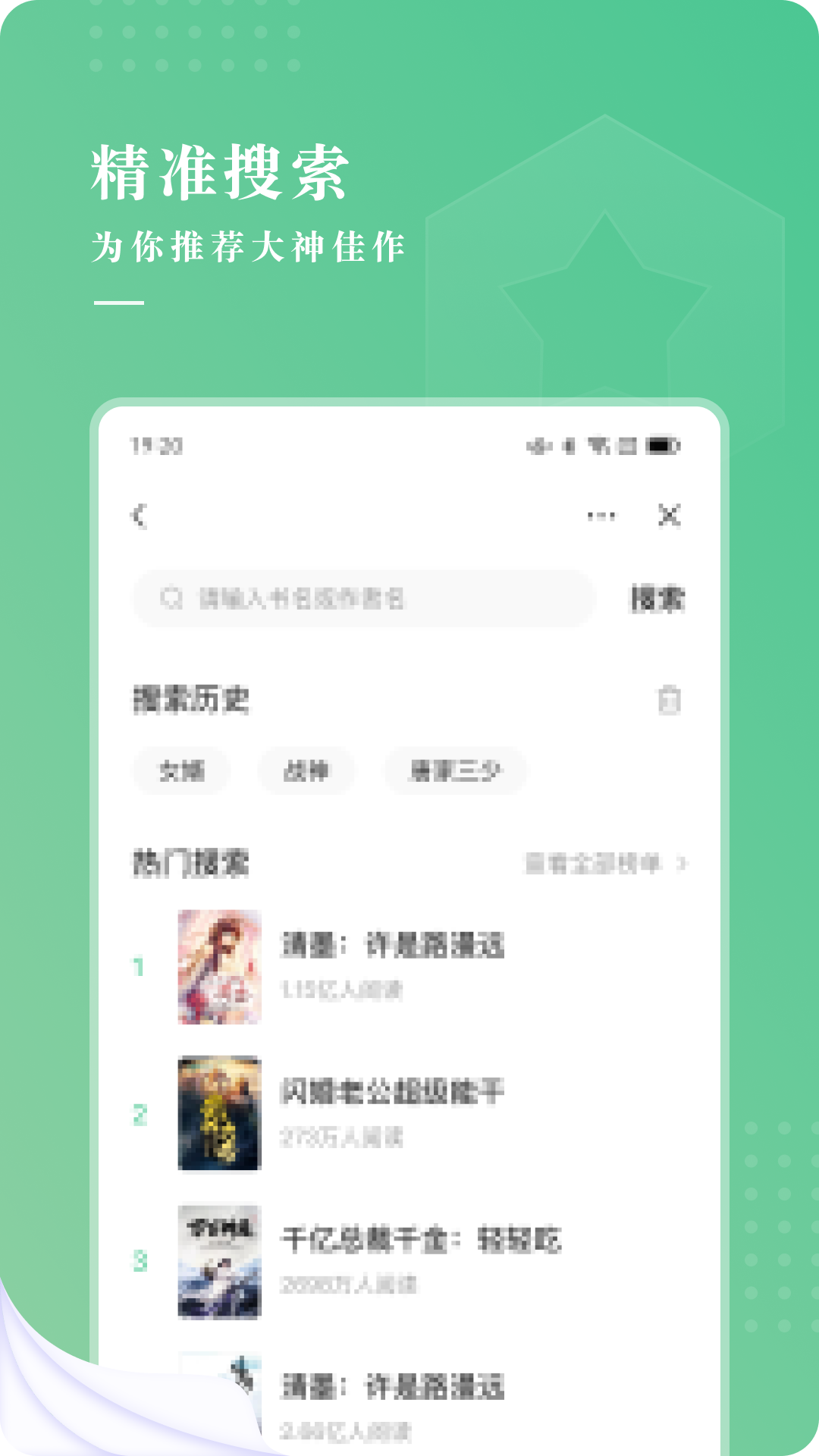 羽翠小说app安卓版