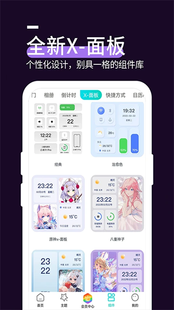 星空透明壁纸手机版