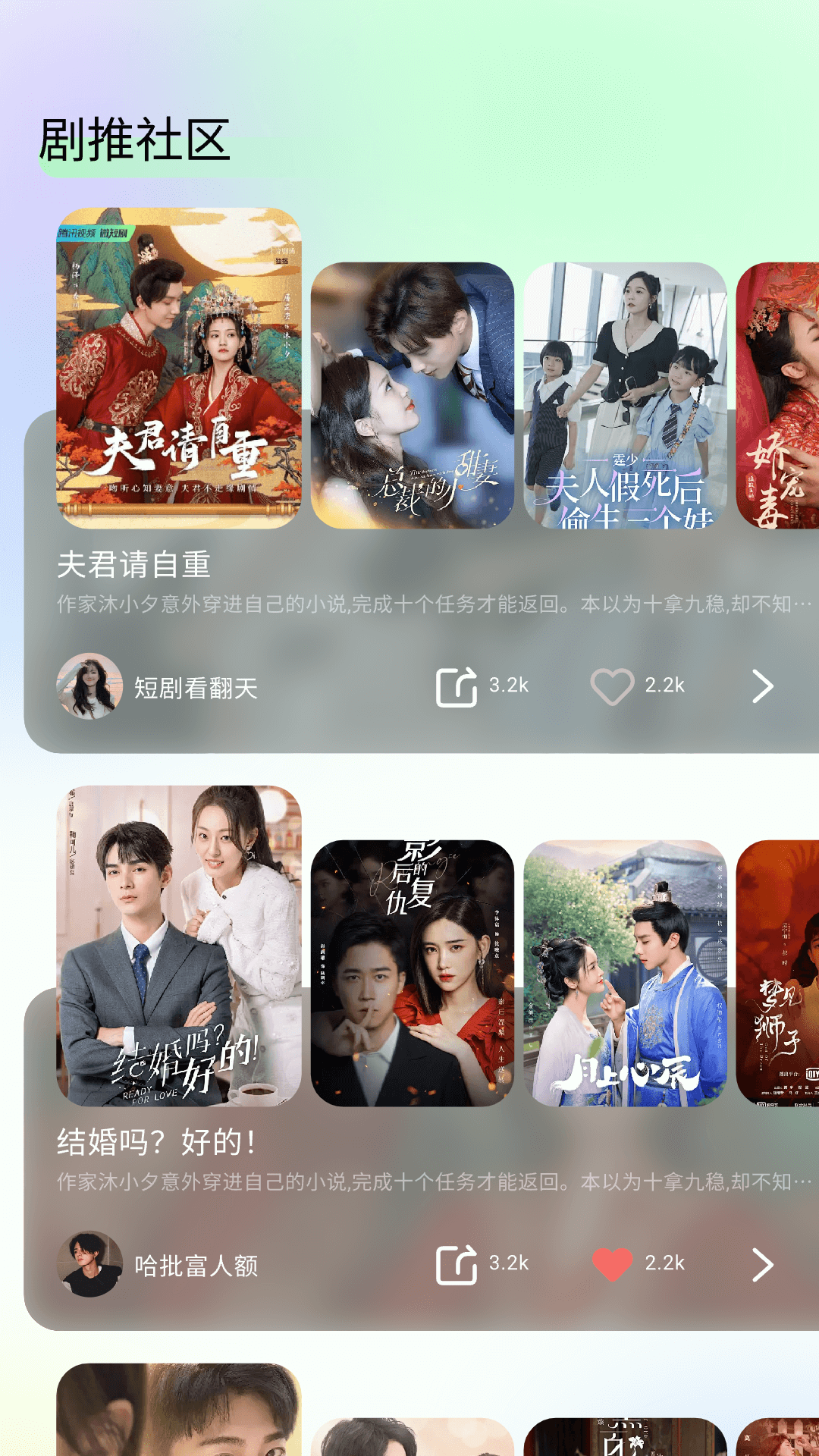 星抖追剧迷软件版