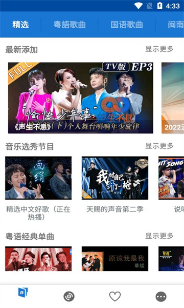 LinLi音乐软件版