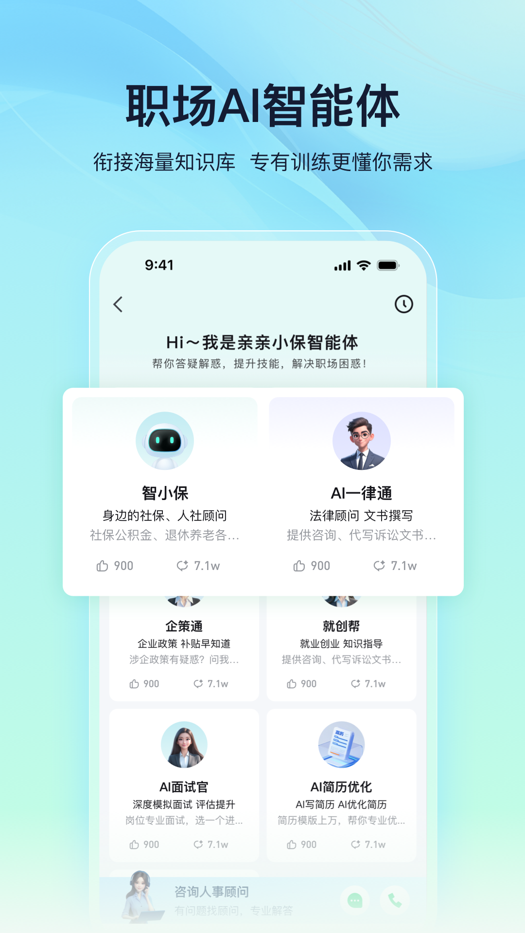 亲亲小保
