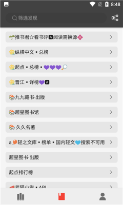 万源小说app下载