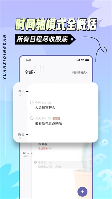 原子清单软件