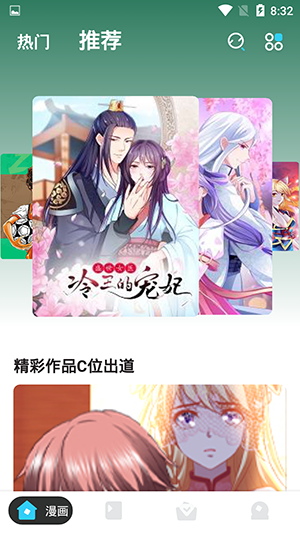 漫画站