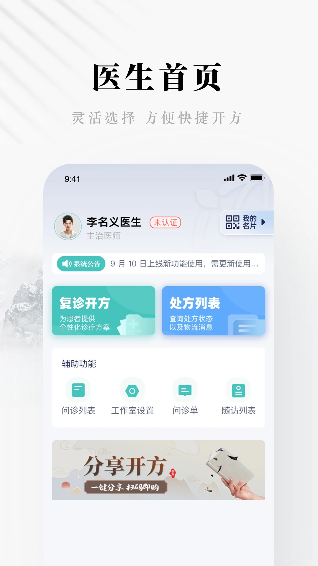 快问精简版APP版