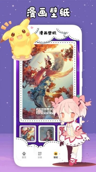 韩漫推荐APP下载