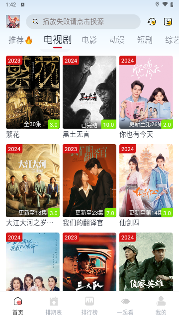 剧兔下载