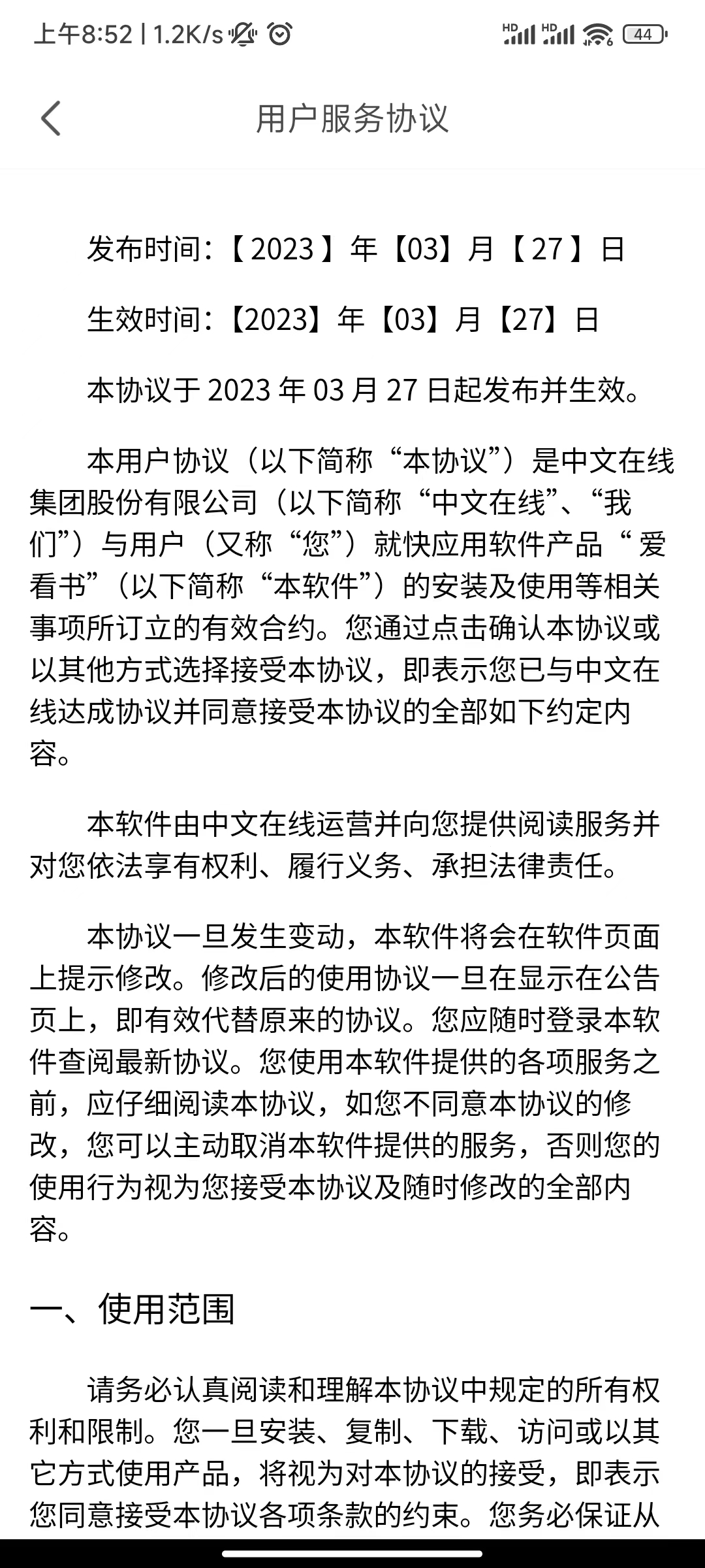 每日伴读小说app版