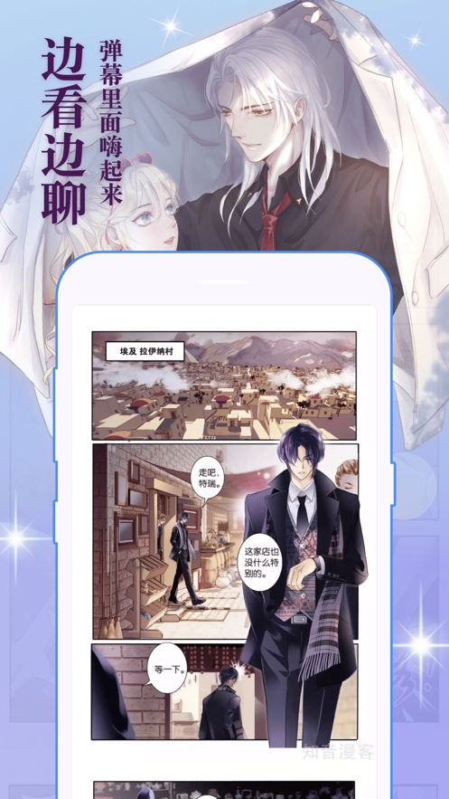 知音漫画软件2021最新版