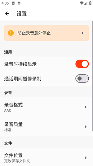 录音机Plus