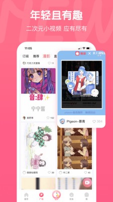 开心茶馆漫画app