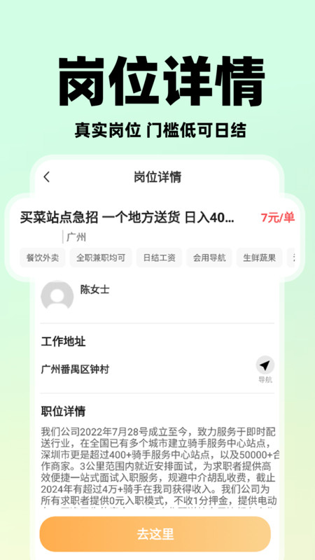 懒团兼职