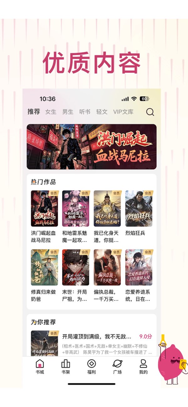蜜薯小说阅读