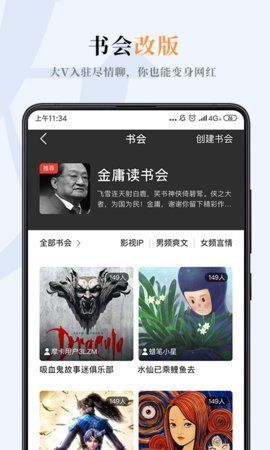 流书屋小说网站免费阅读APP下载
