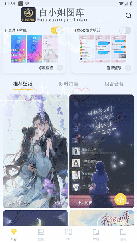 白小姐图库