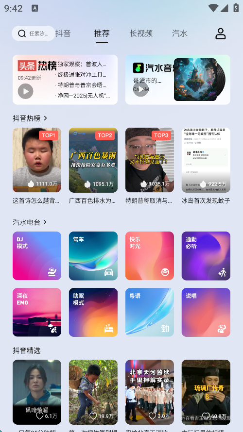 车鱼视听