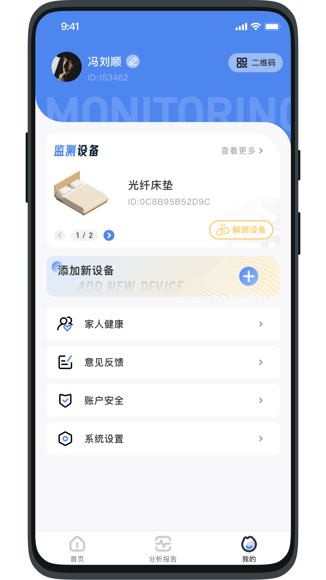 健康小助手