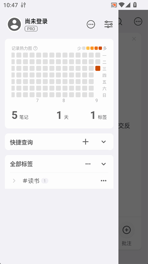 inBox笔记