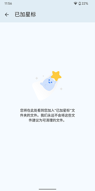 谷歌文件极客app