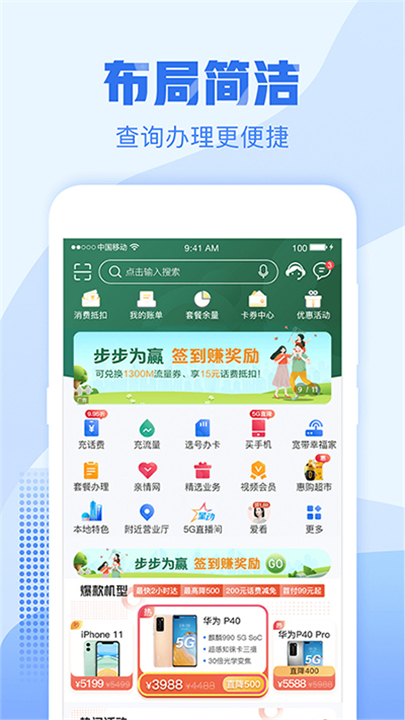 中国移动浙江