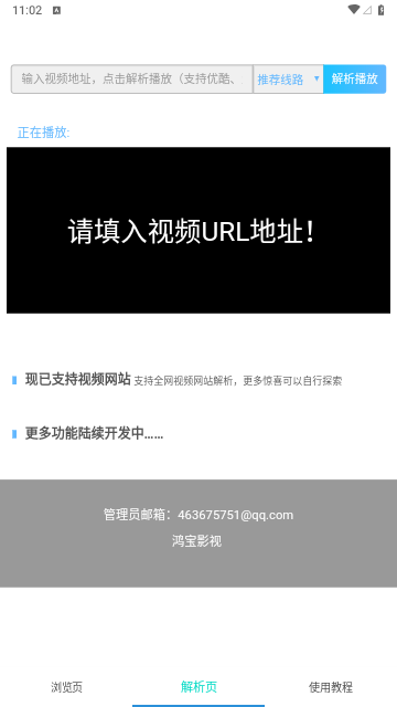 鸿宝影视APP版
