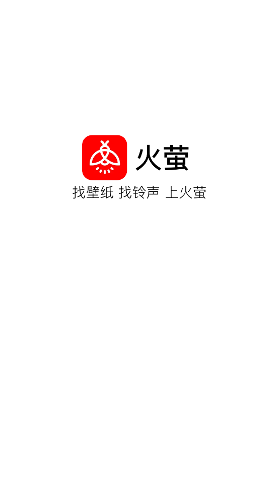 火萤动态壁纸老版本