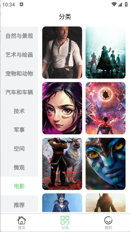 每日淘壁纸