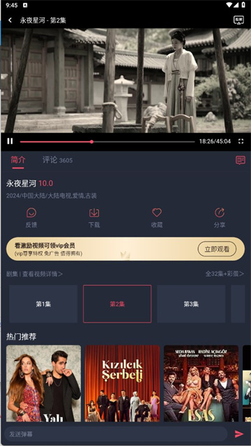 豚豚剧