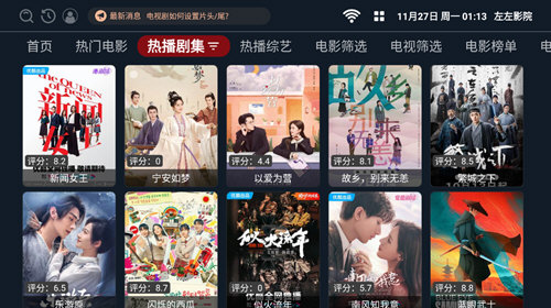 左左影院软件版