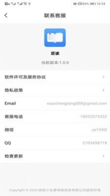 匠读APP安卓版