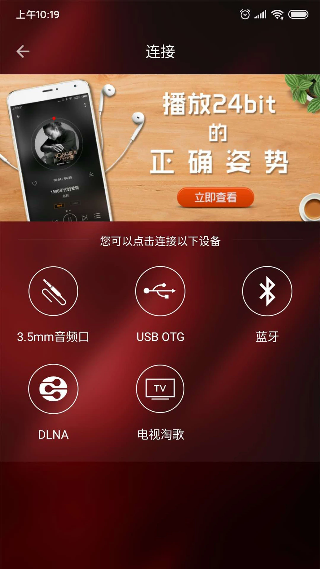 HiFi音乐pro