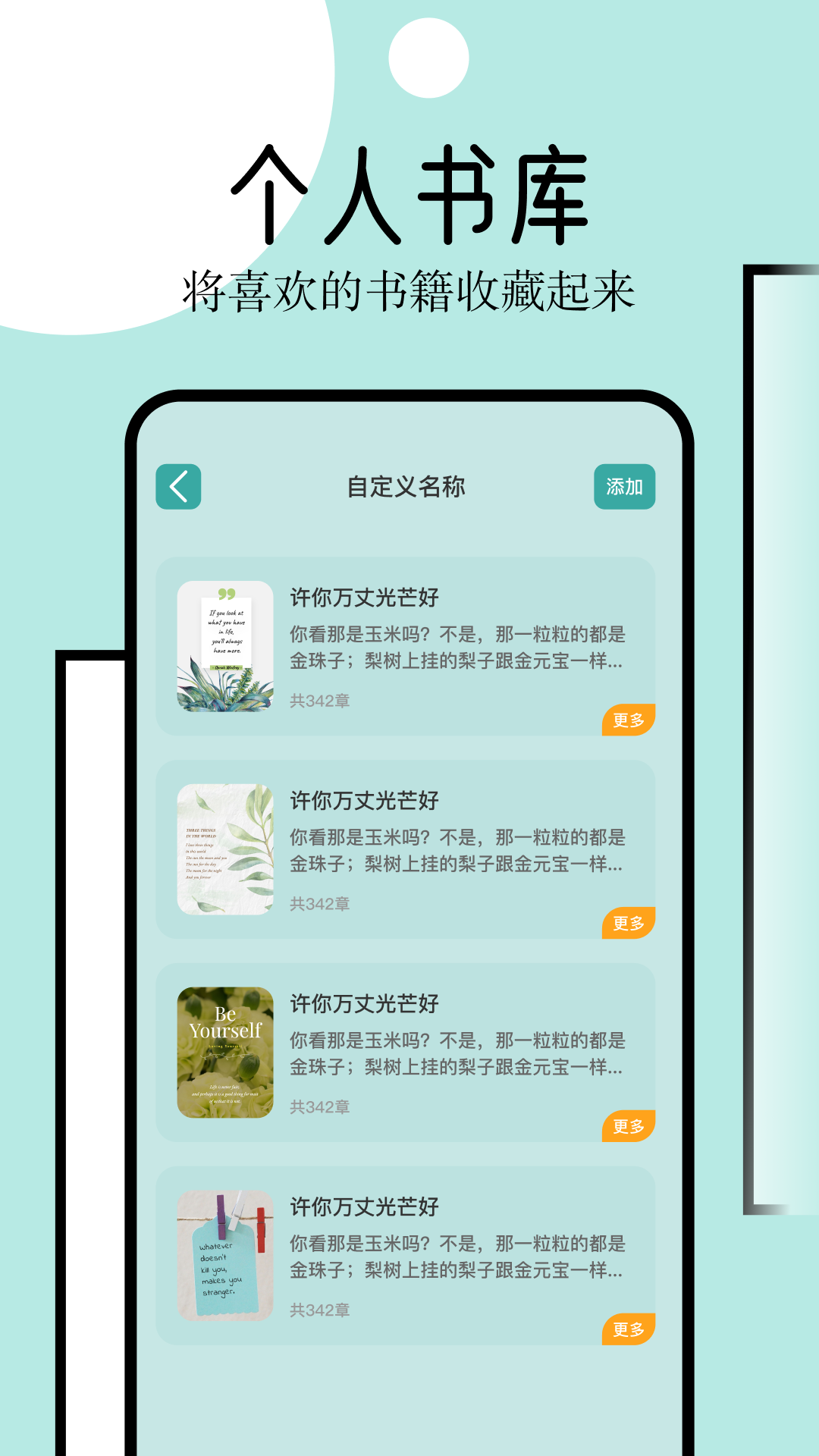 御屋阅读器软件版