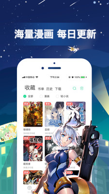 有妖气漫画app手机最新版2021