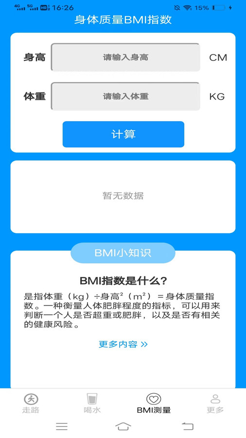 走路有好宝软件最新版