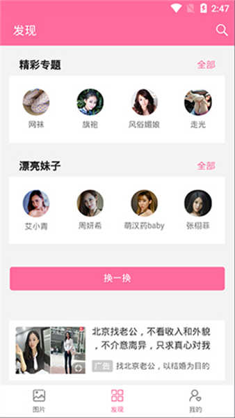 妹子图