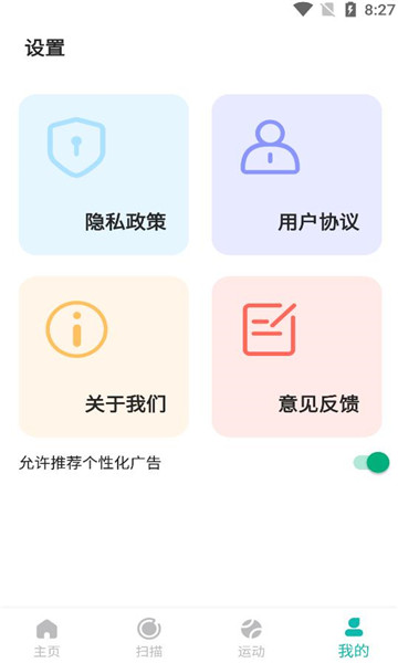 乐步健康APP下载最新版