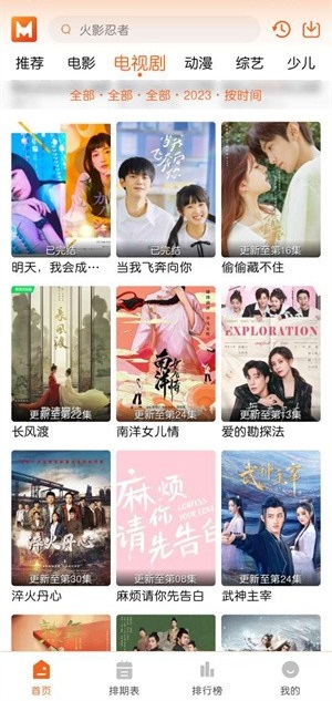 徕米影视app下载