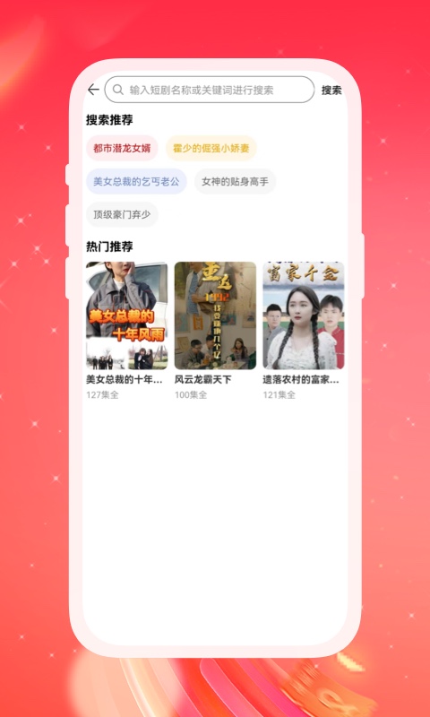多多好剧APP最新版